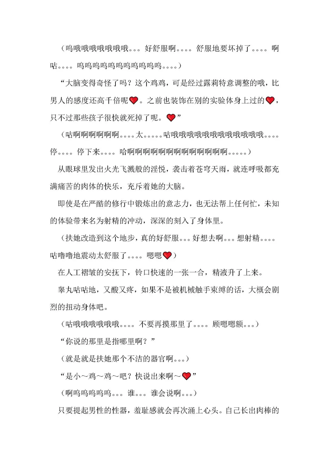 [Remu] Seishouki Sphere Rain ~Chijoku no Futanari Soukan~ | 圣翔骑苍穹天雨 耻辱的扶她相奸 Fhentai - Page 32