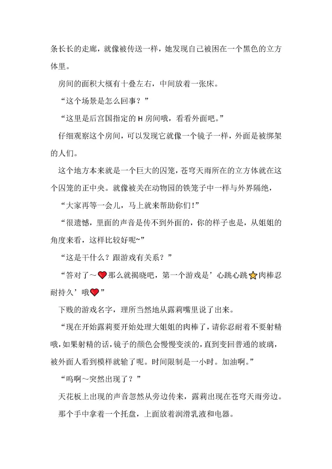 [Remu] Seishouki Sphere Rain ~Chijoku no Futanari Soukan~ | 圣翔骑苍穹天雨 耻辱的扶她相奸 Fhentai - Page 42