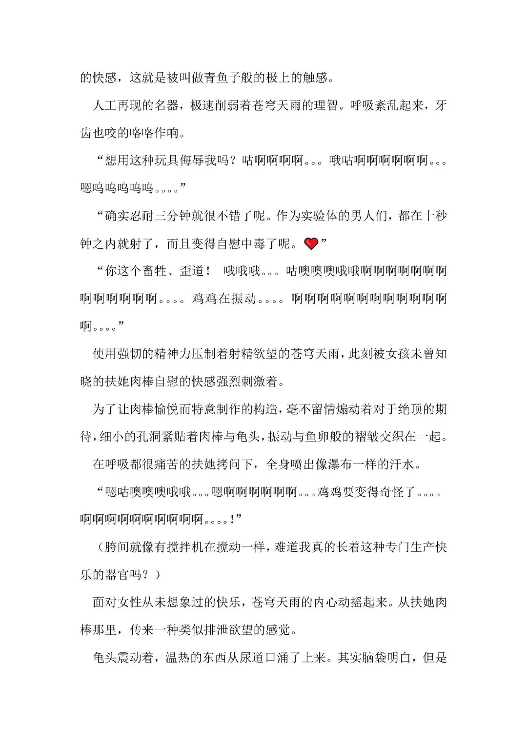 [Remu] Seishouki Sphere Rain ~Chijoku no Futanari Soukan~ | 圣翔骑苍穹天雨 耻辱的扶她相奸 Fhentai - Page 47