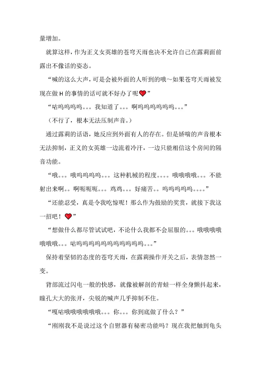 [Remu] Seishouki Sphere Rain ~Chijoku no Futanari Soukan~ | 圣翔骑苍穹天雨 耻辱的扶她相奸 Fhentai - Page 50