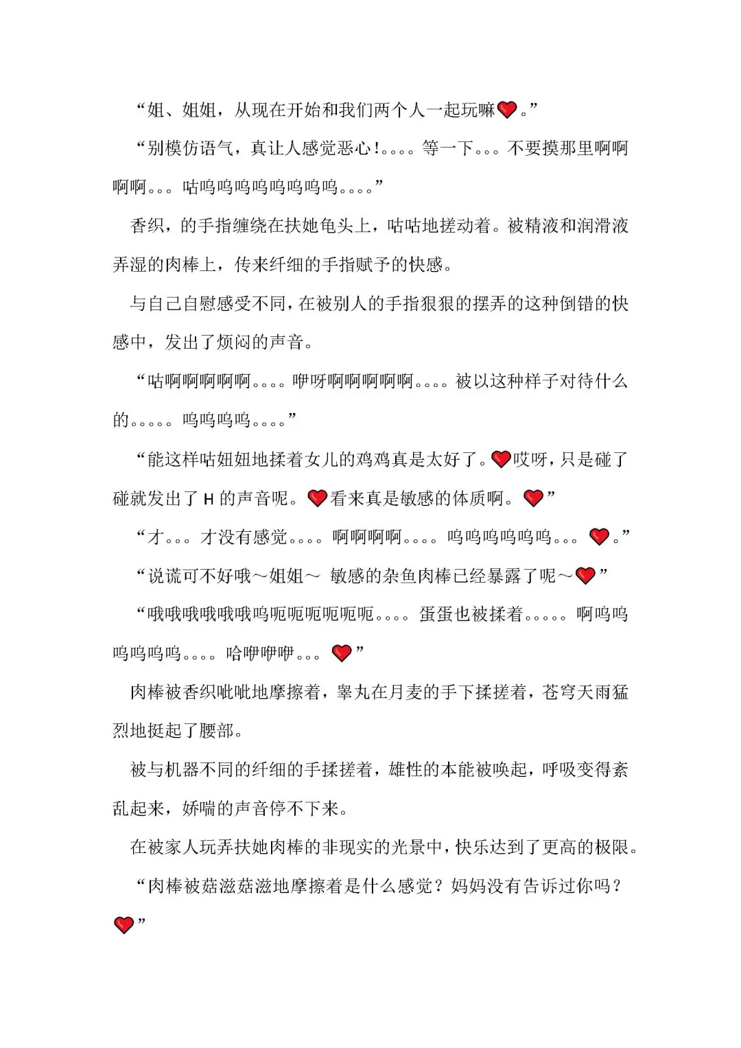 [Remu] Seishouki Sphere Rain ~Chijoku no Futanari Soukan~ | 圣翔骑苍穹天雨 耻辱的扶她相奸 Fhentai - Page 55