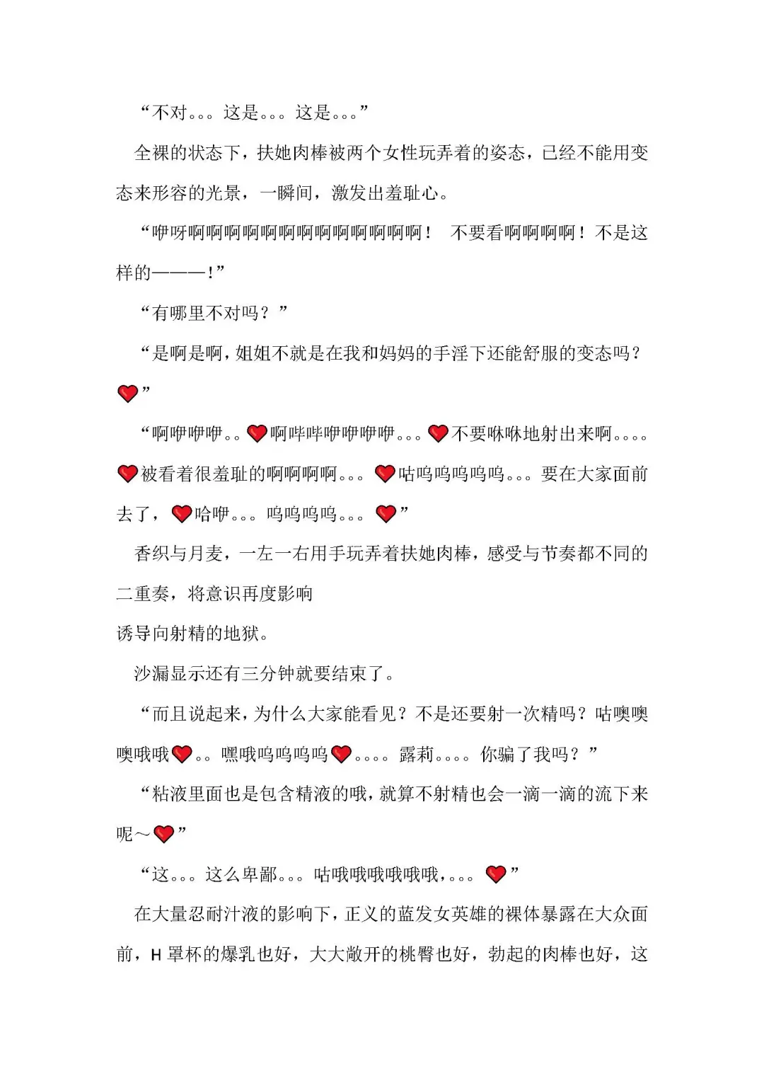 [Remu] Seishouki Sphere Rain ~Chijoku no Futanari Soukan~ | 圣翔骑苍穹天雨 耻辱的扶她相奸 Fhentai - Page 59