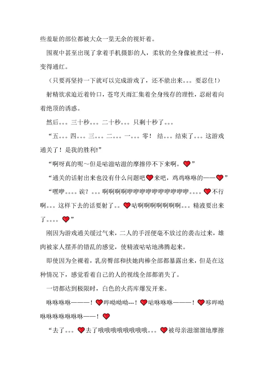 [Remu] Seishouki Sphere Rain ~Chijoku no Futanari Soukan~ | 圣翔骑苍穹天雨 耻辱的扶她相奸 Fhentai - Page 60