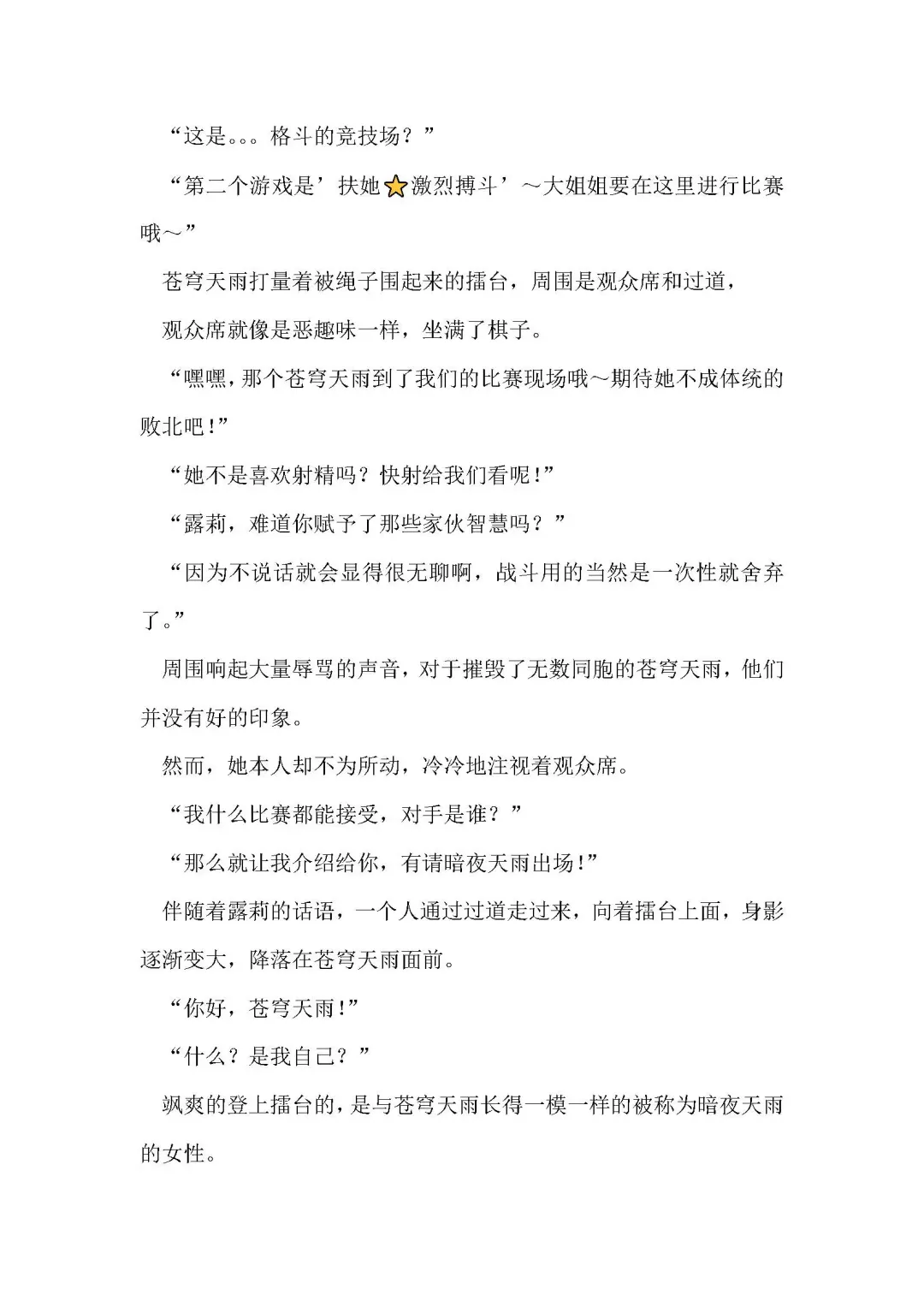 [Remu] Seishouki Sphere Rain ~Chijoku no Futanari Soukan~ | 圣翔骑苍穹天雨 耻辱的扶她相奸 Fhentai - Page 64