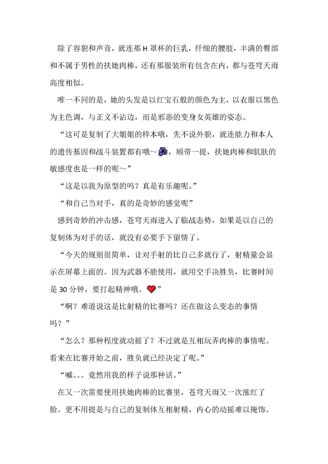 [Remu] Seishouki Sphere Rain ~Chijoku no Futanari Soukan~ | 圣翔骑苍穹天雨 耻辱的扶她相奸 Fhentai - Page 65