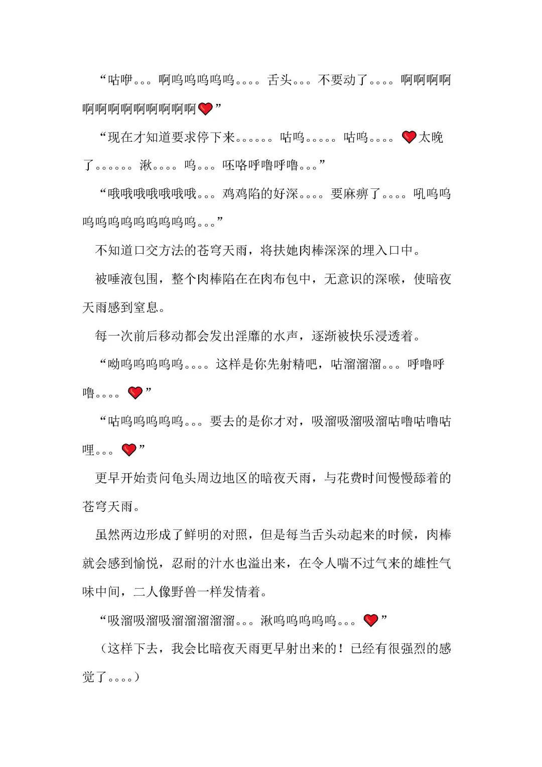 [Remu] Seishouki Sphere Rain ~Chijoku no Futanari Soukan~ | 圣翔骑苍穹天雨 耻辱的扶她相奸 Fhentai - Page 74