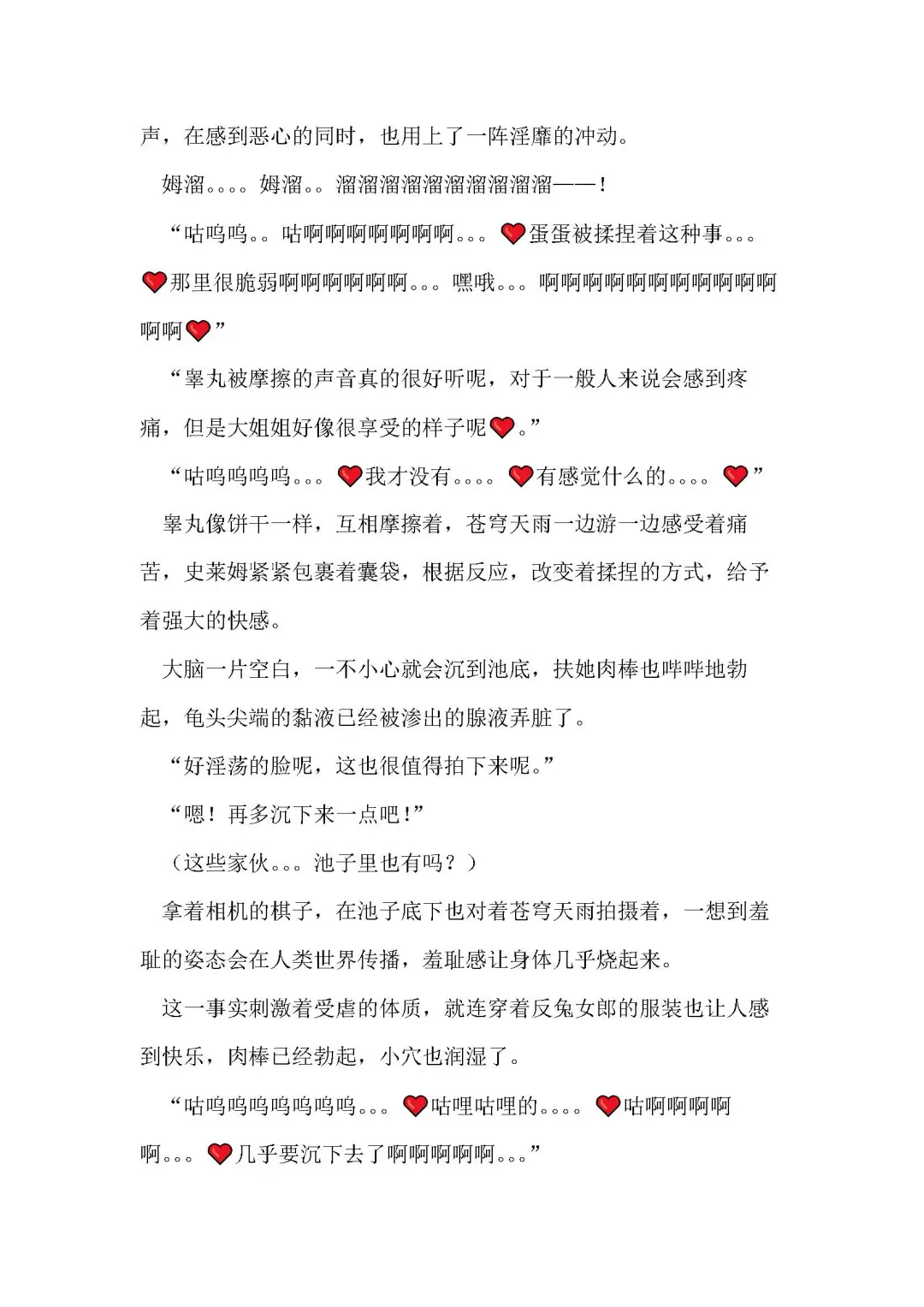 [Remu] Seishouki Sphere Rain ~Chijoku no Futanari Soukan~ | 圣翔骑苍穹天雨 耻辱的扶她相奸 Fhentai - Page 89