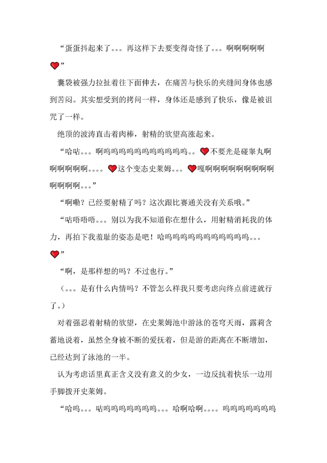 [Remu] Seishouki Sphere Rain ~Chijoku no Futanari Soukan~ | 圣翔骑苍穹天雨 耻辱的扶她相奸 Fhentai - Page 90