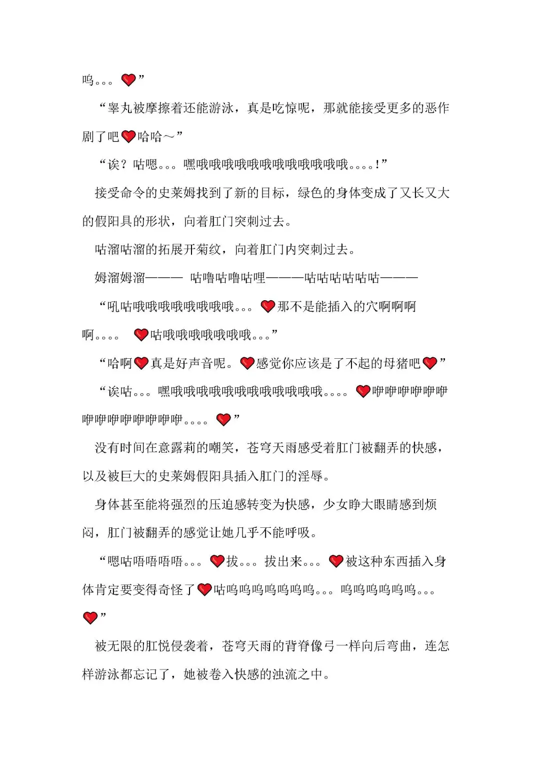 [Remu] Seishouki Sphere Rain ~Chijoku no Futanari Soukan~ | 圣翔骑苍穹天雨 耻辱的扶她相奸 Fhentai - Page 91