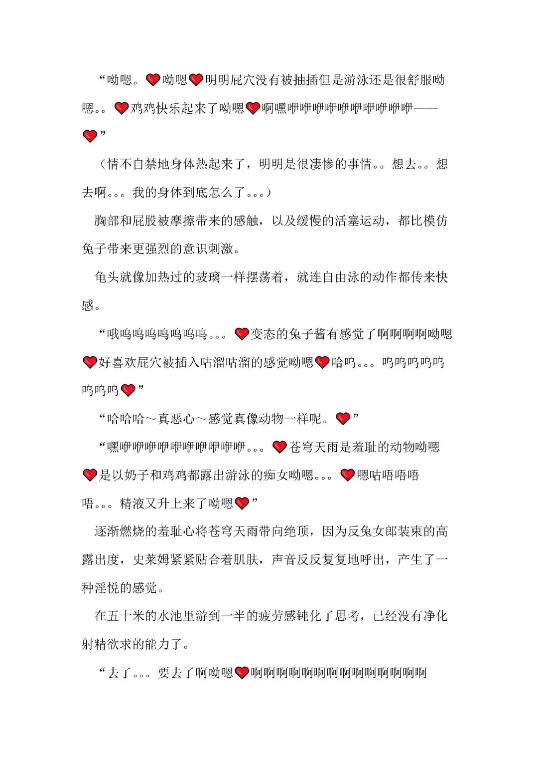 [Remu] Seishouki Sphere Rain ~Chijoku no Futanari Soukan~ | 圣翔骑苍穹天雨 耻辱的扶她相奸 Fhentai - Page 95