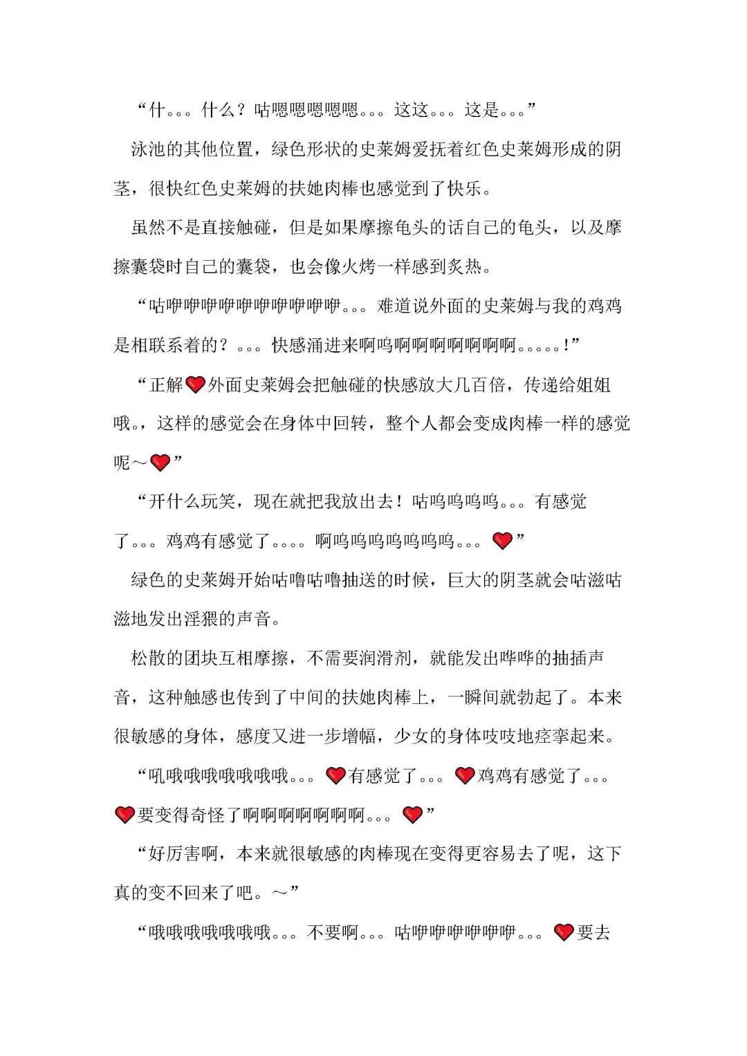 [Remu] Seishouki Sphere Rain ~Chijoku no Futanari Soukan~ | 圣翔骑苍穹天雨 耻辱的扶她相奸 Fhentai - Page 99