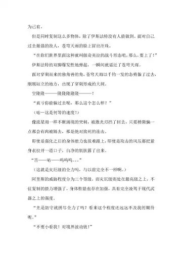 [Remu] Seishouki Sphere Rain ~Chijoku no Futanari Soukan~ | 圣翔骑苍穹天雨 耻辱的扶她相奸 Fhentai - Page 10