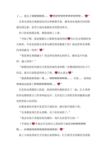 [Remu] Seishouki Sphere Rain ~Chijoku no Futanari Soukan~ | 圣翔骑苍穹天雨 耻辱的扶她相奸 Fhentai - Page 101