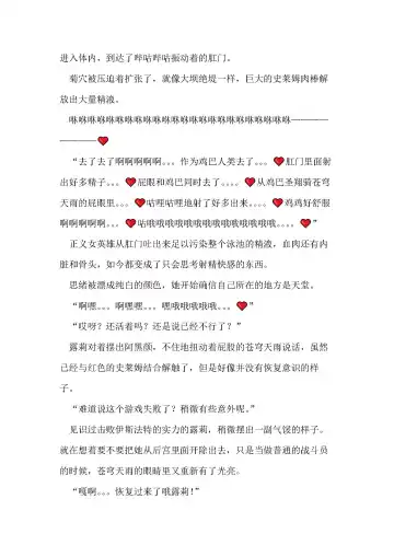 [Remu] Seishouki Sphere Rain ~Chijoku no Futanari Soukan~ | 圣翔骑苍穹天雨 耻辱的扶她相奸 Fhentai - Page 103