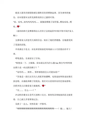 [Remu] Seishouki Sphere Rain ~Chijoku no Futanari Soukan~ | 圣翔骑苍穹天雨 耻辱的扶她相奸 Fhentai - Page 109