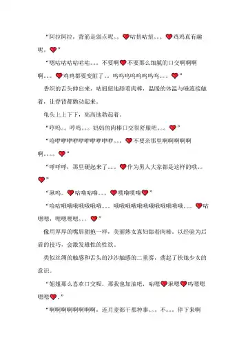 [Remu] Seishouki Sphere Rain ~Chijoku no Futanari Soukan~ | 圣翔骑苍穹天雨 耻辱的扶她相奸 Fhentai - Page 111