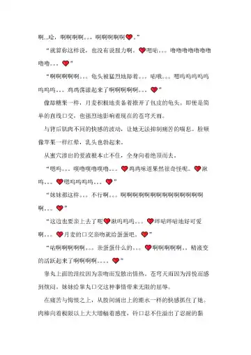 [Remu] Seishouki Sphere Rain ~Chijoku no Futanari Soukan~ | 圣翔骑苍穹天雨 耻辱的扶她相奸 Fhentai - Page 112