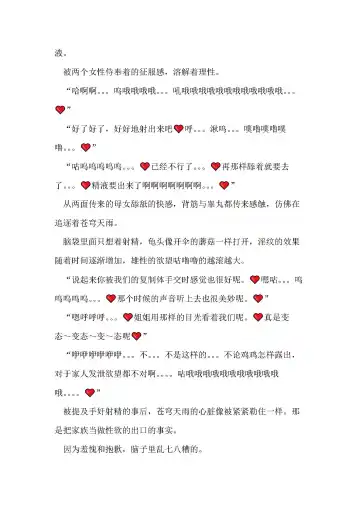 [Remu] Seishouki Sphere Rain ~Chijoku no Futanari Soukan~ | 圣翔骑苍穹天雨 耻辱的扶她相奸 Fhentai - Page 113