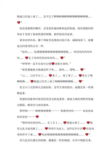 [Remu] Seishouki Sphere Rain ~Chijoku no Futanari Soukan~ | 圣翔骑苍穹天雨 耻辱的扶她相奸 Fhentai - Page 115