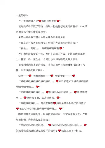 [Remu] Seishouki Sphere Rain ~Chijoku no Futanari Soukan~ | 圣翔骑苍穹天雨 耻辱的扶她相奸 Fhentai - Page 123