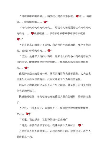 [Remu] Seishouki Sphere Rain ~Chijoku no Futanari Soukan~ | 圣翔骑苍穹天雨 耻辱的扶她相奸 Fhentai - Page 125