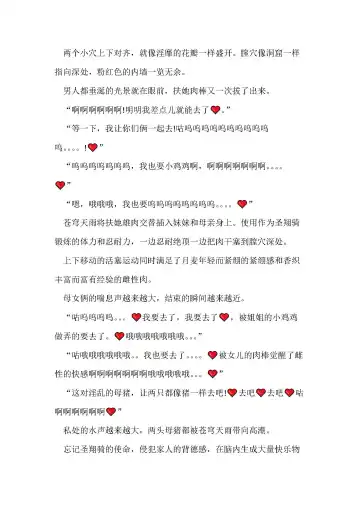 [Remu] Seishouki Sphere Rain ~Chijoku no Futanari Soukan~ | 圣翔骑苍穹天雨 耻辱的扶她相奸 Fhentai - Page 126