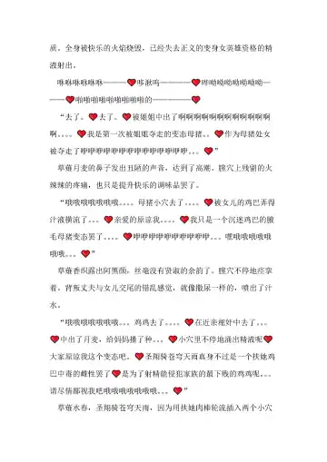 [Remu] Seishouki Sphere Rain ~Chijoku no Futanari Soukan~ | 圣翔骑苍穹天雨 耻辱的扶她相奸 Fhentai - Page 127