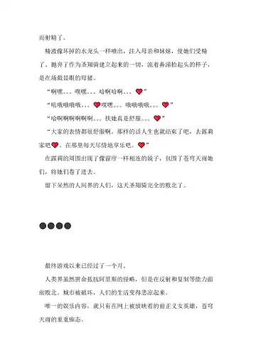 [Remu] Seishouki Sphere Rain ~Chijoku no Futanari Soukan~ | 圣翔骑苍穹天雨 耻辱的扶她相奸 Fhentai - Page 128