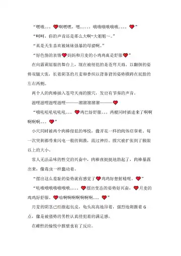 [Remu] Seishouki Sphere Rain ~Chijoku no Futanari Soukan~ | 圣翔骑苍穹天雨 耻辱的扶她相奸 Fhentai - Page 129