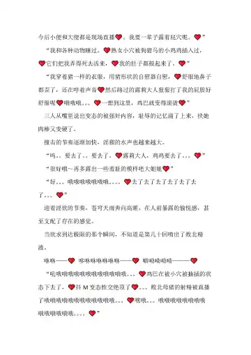 [Remu] Seishouki Sphere Rain ~Chijoku no Futanari Soukan~ | 圣翔骑苍穹天雨 耻辱的扶她相奸 Fhentai - Page 131