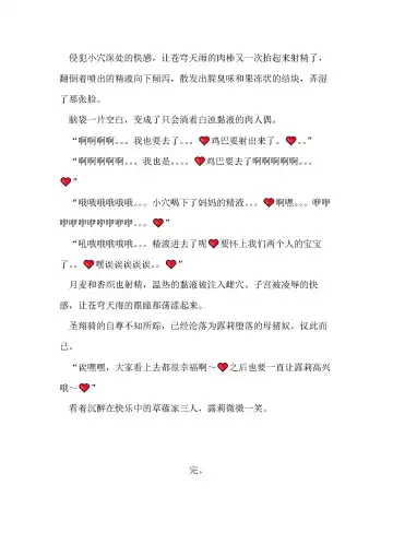 [Remu] Seishouki Sphere Rain ~Chijoku no Futanari Soukan~ | 圣翔骑苍穹天雨 耻辱的扶她相奸 Fhentai - Page 132