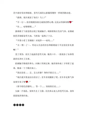 [Remu] Seishouki Sphere Rain ~Chijoku no Futanari Soukan~ | 圣翔骑苍穹天雨 耻辱的扶她相奸 Fhentai - Page 14