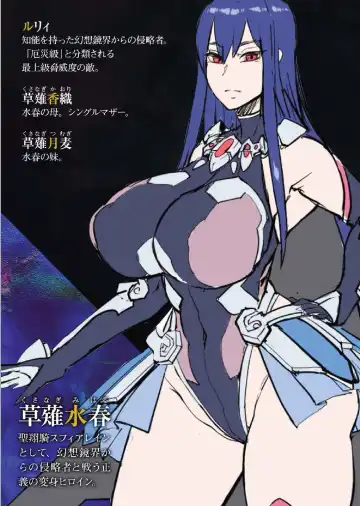 [Remu] Seishouki Sphere Rain ~Chijoku no Futanari Soukan~ | 圣翔骑苍穹天雨 耻辱的扶她相奸 Fhentai - Page 2