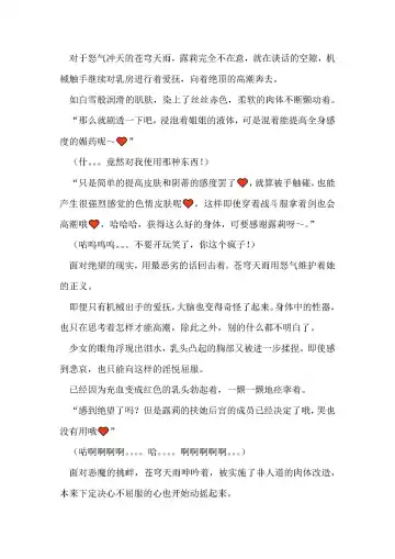 [Remu] Seishouki Sphere Rain ~Chijoku no Futanari Soukan~ | 圣翔骑苍穹天雨 耻辱的扶她相奸 Fhentai - Page 22