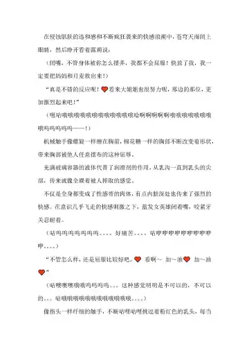 [Remu] Seishouki Sphere Rain ~Chijoku no Futanari Soukan~ | 圣翔骑苍穹天雨 耻辱的扶她相奸 Fhentai - Page 23