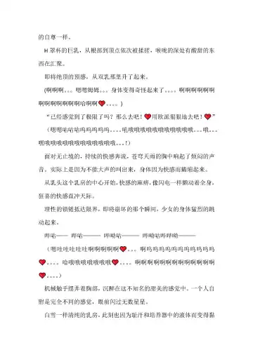 [Remu] Seishouki Sphere Rain ~Chijoku no Futanari Soukan~ | 圣翔骑苍穹天雨 耻辱的扶她相奸 Fhentai - Page 26