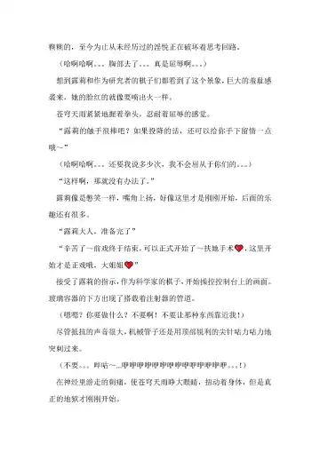 [Remu] Seishouki Sphere Rain ~Chijoku no Futanari Soukan~ | 圣翔骑苍穹天雨 耻辱的扶她相奸 Fhentai - Page 27