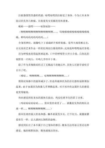 [Remu] Seishouki Sphere Rain ~Chijoku no Futanari Soukan~ | 圣翔骑苍穹天雨 耻辱的扶她相奸 Fhentai - Page 28