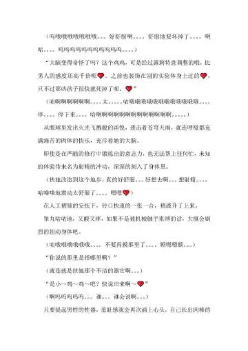 [Remu] Seishouki Sphere Rain ~Chijoku no Futanari Soukan~ | 圣翔骑苍穹天雨 耻辱的扶她相奸 Fhentai - Page 32