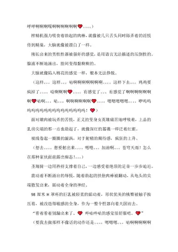 [Remu] Seishouki Sphere Rain ~Chijoku no Futanari Soukan~ | 圣翔骑苍穹天雨 耻辱的扶她相奸 Fhentai - Page 34