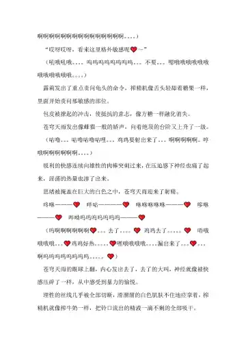 [Remu] Seishouki Sphere Rain ~Chijoku no Futanari Soukan~ | 圣翔骑苍穹天雨 耻辱的扶她相奸 Fhentai - Page 36