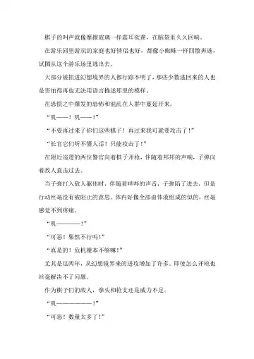 [Remu] Seishouki Sphere Rain ~Chijoku no Futanari Soukan~ | 圣翔骑苍穹天雨 耻辱的扶她相奸 Fhentai - Page 4