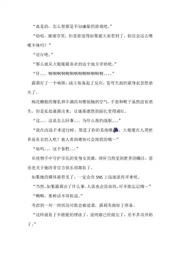 [Remu] Seishouki Sphere Rain ~Chijoku no Futanari Soukan~ | 圣翔骑苍穹天雨 耻辱的扶她相奸 Fhentai - Page 43