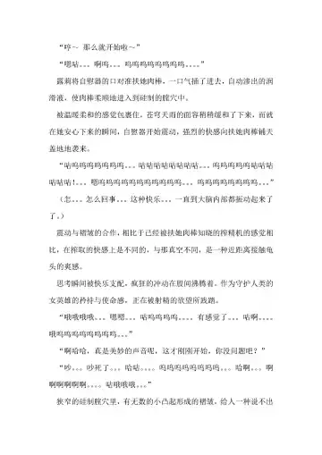 [Remu] Seishouki Sphere Rain ~Chijoku no Futanari Soukan~ | 圣翔骑苍穹天雨 耻辱的扶她相奸 Fhentai - Page 46