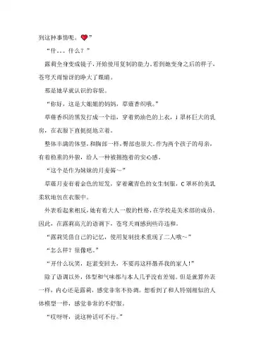 [Remu] Seishouki Sphere Rain ~Chijoku no Futanari Soukan~ | 圣翔骑苍穹天雨 耻辱的扶她相奸 Fhentai - Page 54