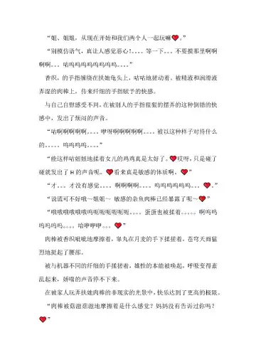 [Remu] Seishouki Sphere Rain ~Chijoku no Futanari Soukan~ | 圣翔骑苍穹天雨 耻辱的扶她相奸 Fhentai - Page 55