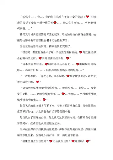 [Remu] Seishouki Sphere Rain ~Chijoku no Futanari Soukan~ | 圣翔骑苍穹天雨 耻辱的扶她相奸 Fhentai - Page 56