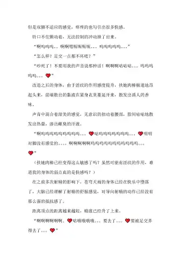 [Remu] Seishouki Sphere Rain ~Chijoku no Futanari Soukan~ | 圣翔骑苍穹天雨 耻辱的扶她相奸 Fhentai - Page 67