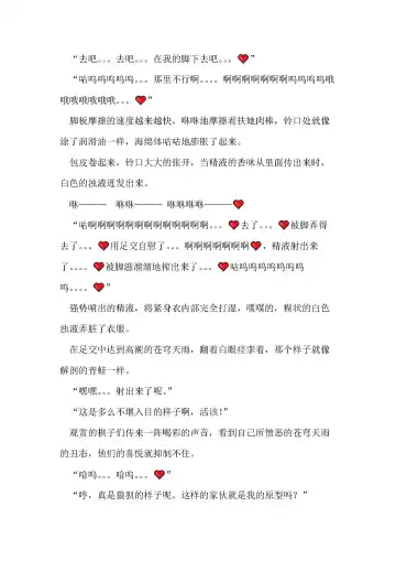 [Remu] Seishouki Sphere Rain ~Chijoku no Futanari Soukan~ | 圣翔骑苍穹天雨 耻辱的扶她相奸 Fhentai - Page 68