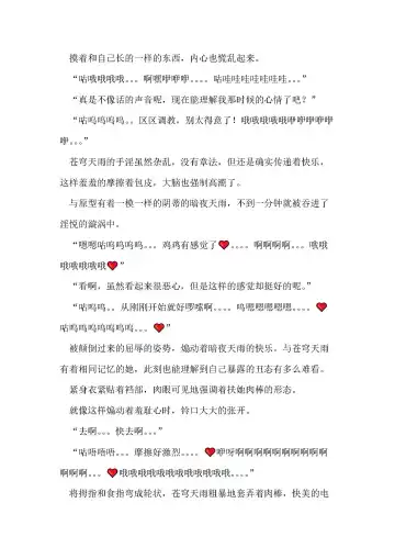 [Remu] Seishouki Sphere Rain ~Chijoku no Futanari Soukan~ | 圣翔骑苍穹天雨 耻辱的扶她相奸 Fhentai - Page 70